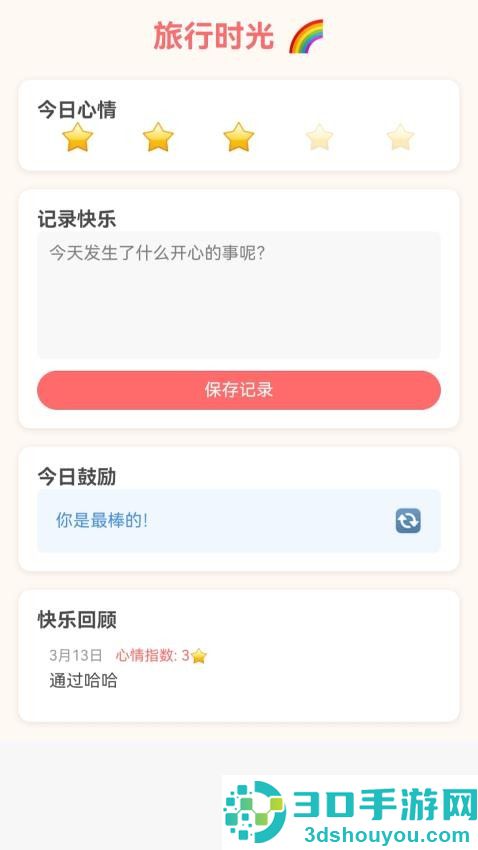 时光福袋app下载官网版