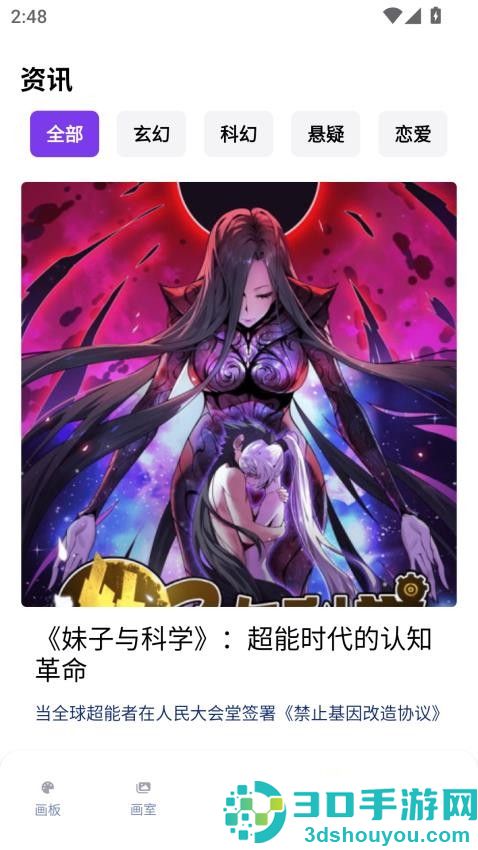 漫哇盒子app下载
