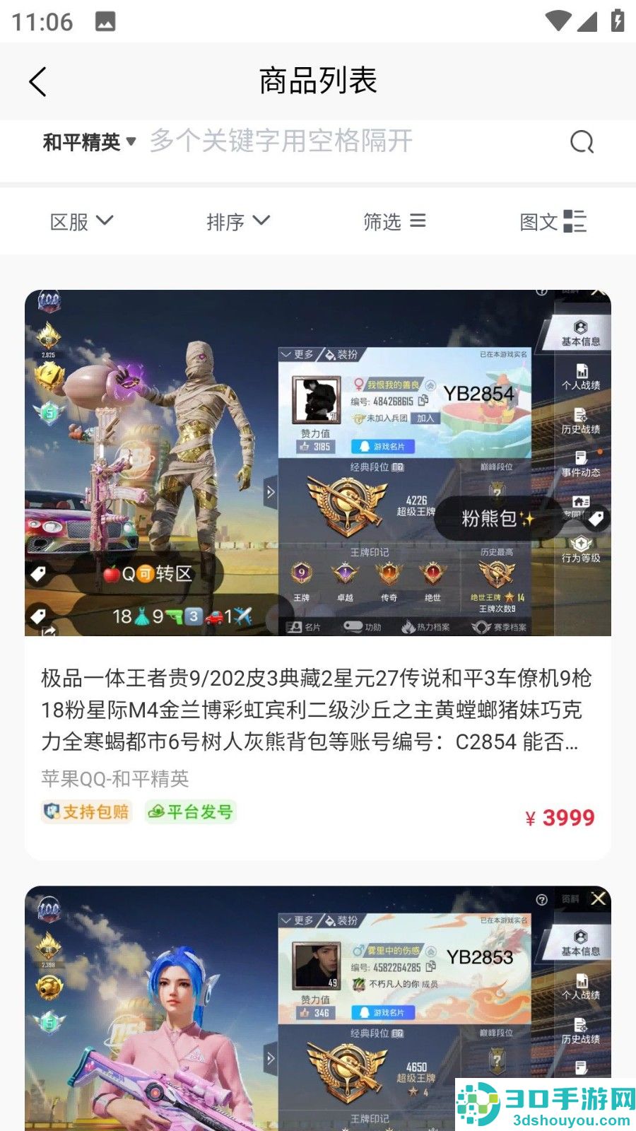 迈游吧最新版本APP下载