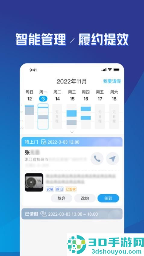 勤鸽管家app下载