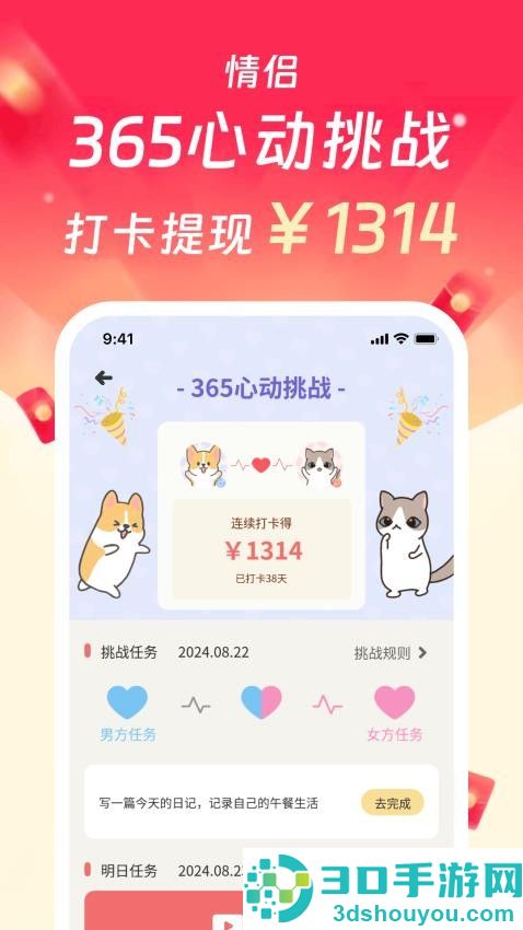 萌宠计划app下载安装