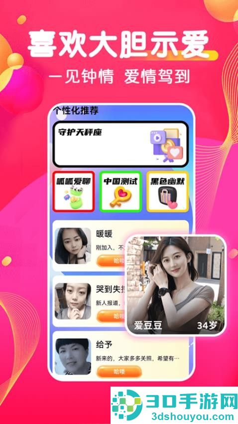 怀春交友平台官方版下载