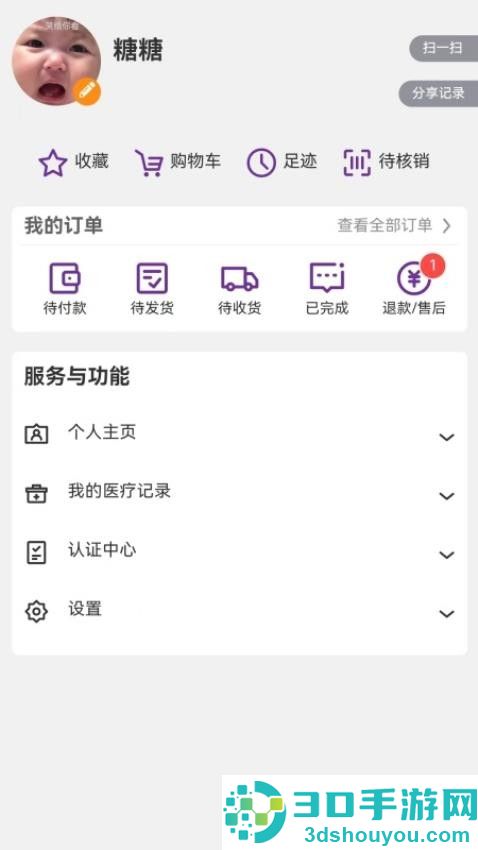 牙脉一联app官方版下载