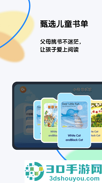 吉的堡奇趣plus下载