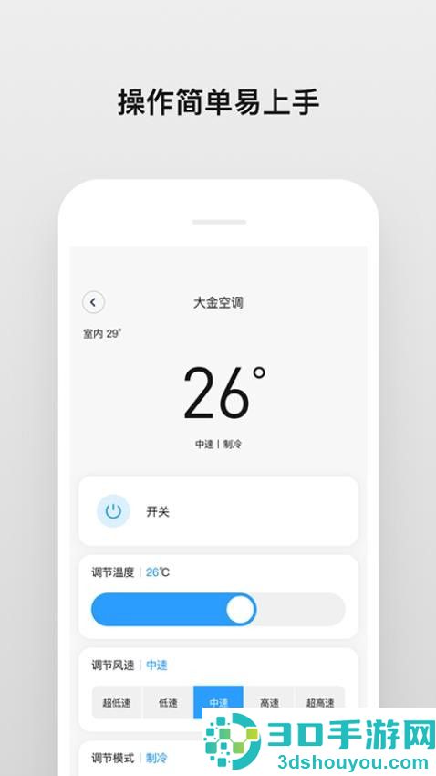 擎天智联app最新版下载