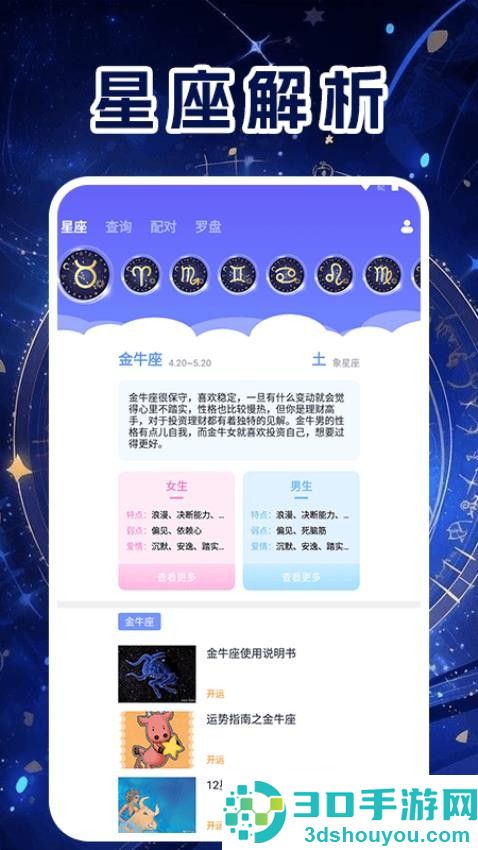 准星助手精灵app免费版下载