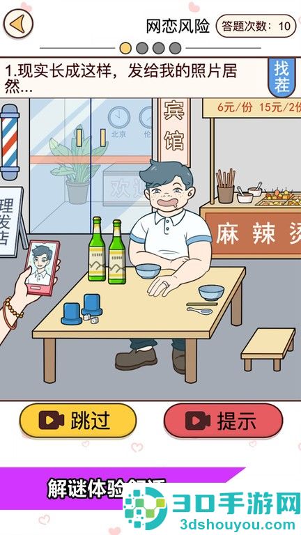 恋爱情侣的秘密游戏下载
