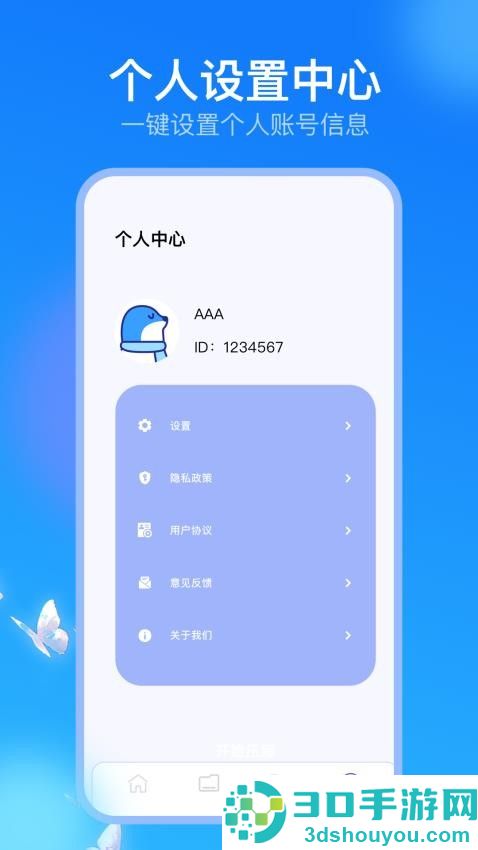 Land助手app下载