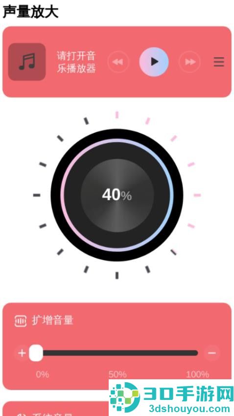 爱上放大app官网版下载