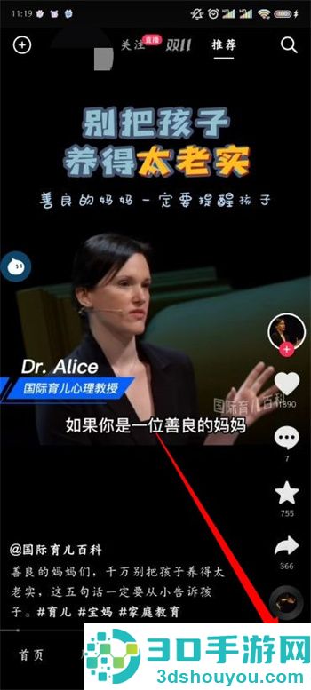 抖音未成年人退款怎么退