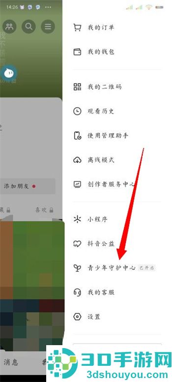 抖音未成年人退款怎么退