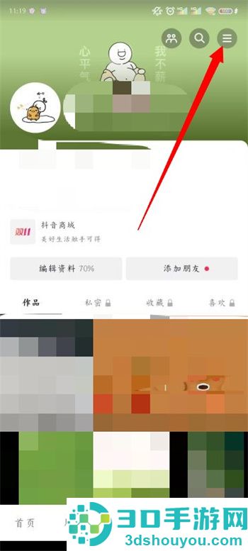 抖音未成年人退款怎么退