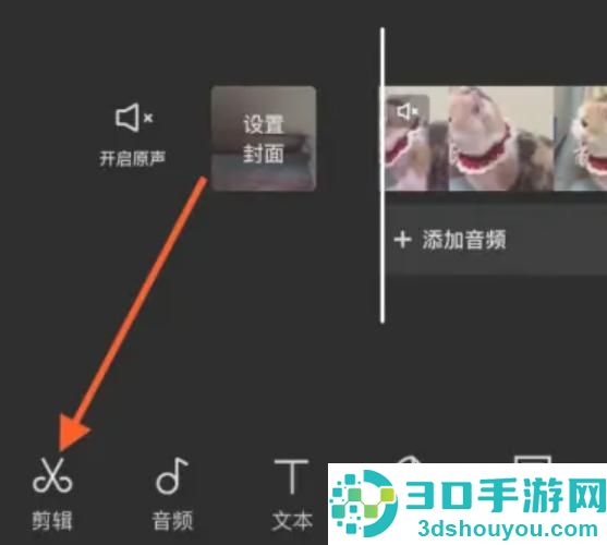 在剪映APP中如何将视频剪短