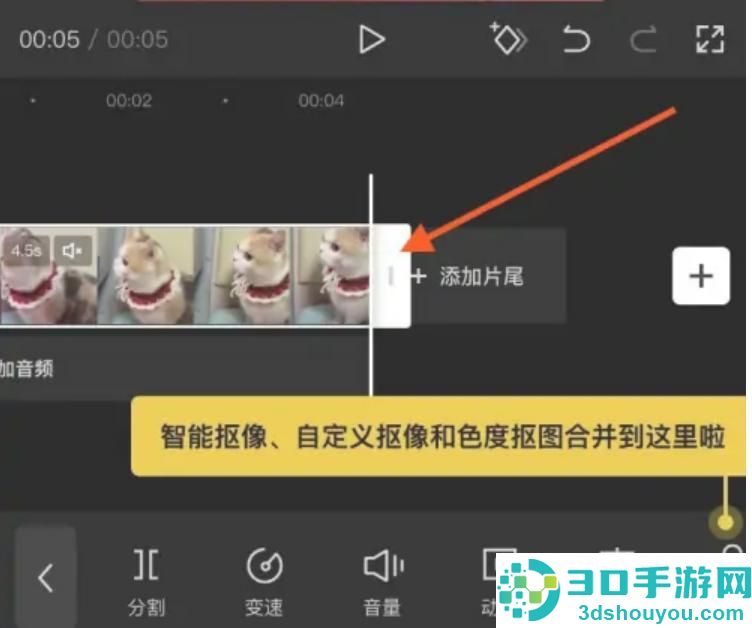 在剪映APP中如何将视频剪短