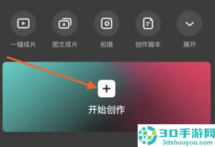 在剪映APP中如何将视频剪短
