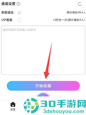 抖音ai绘画怎么弄