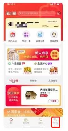 关闭淘小铺的方法