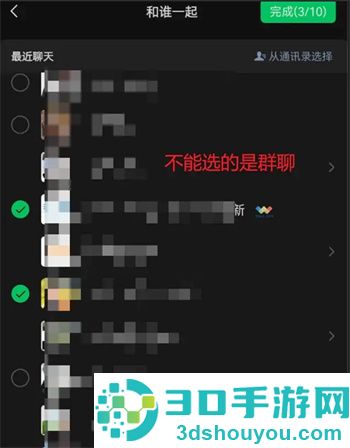 微信朋友圈和谁一起功能在哪