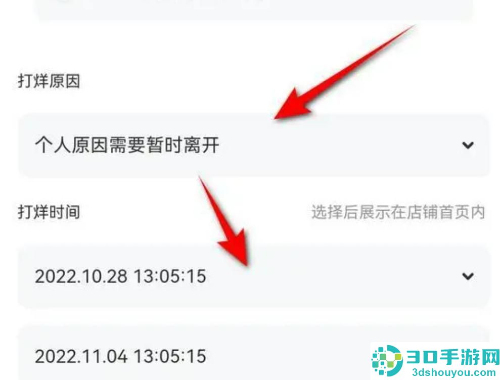 临时关闭淘宝店铺的方法
