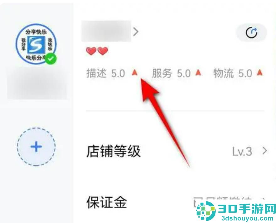 临时关闭淘宝店铺的方法