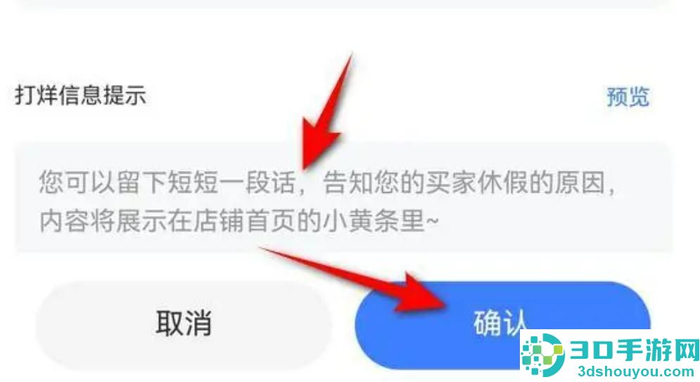 临时关闭淘宝店铺的方法