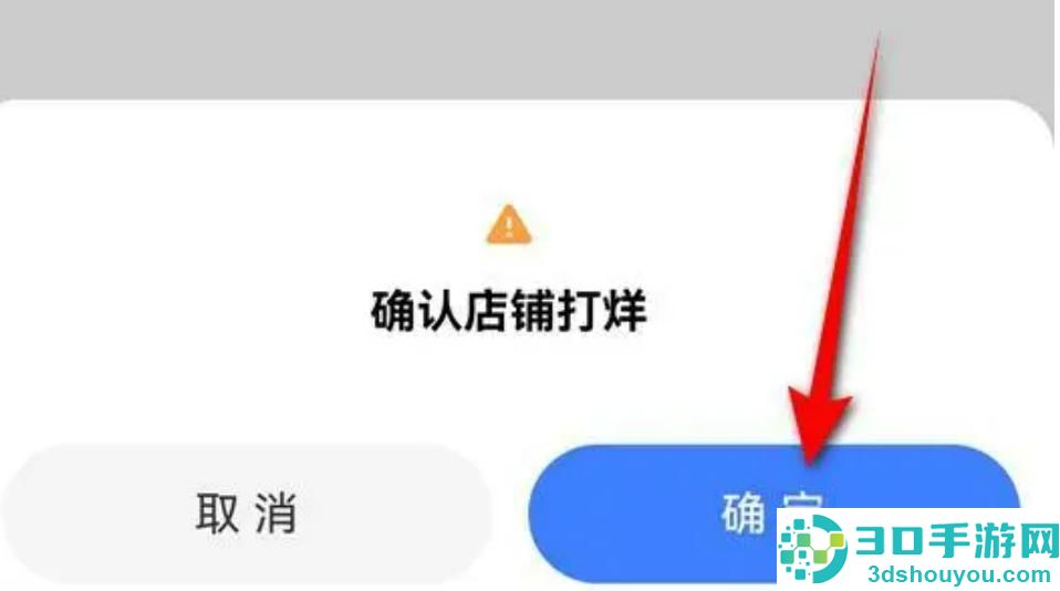 临时关闭淘宝店铺的方法