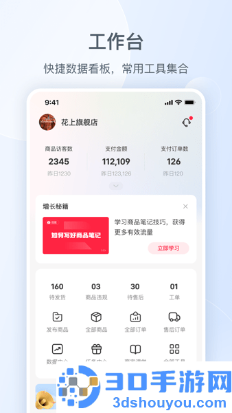 小红书千帆app下载安装
