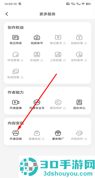 小红书千帆app下载安装