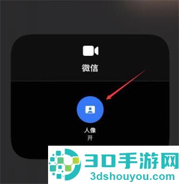 美颜教程设置微信视频聊天怎么开美颜