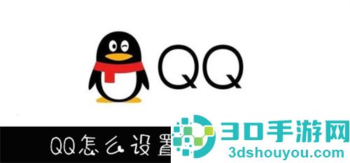 QQ怎么设置青少年模式