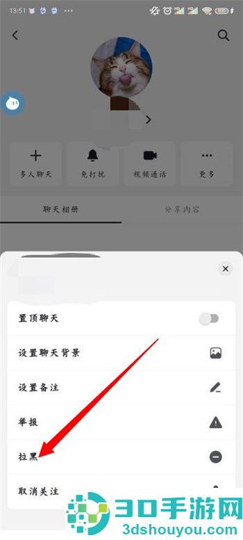 抖音怎么拉黑一个人