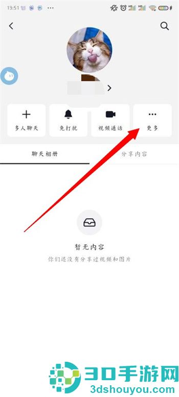 抖音怎么拉黑一个人