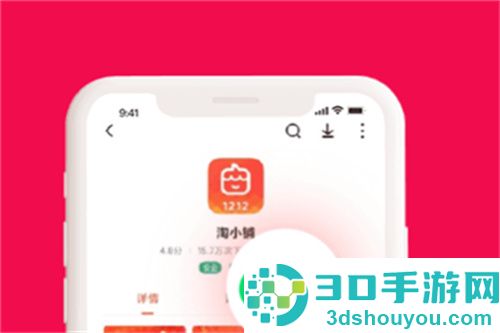 如何开通淘小铺