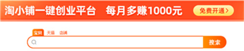 如何开通淘小铺