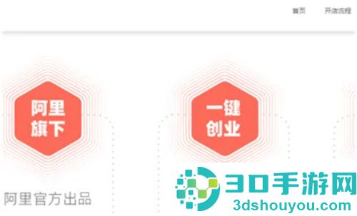 如何开通淘小铺