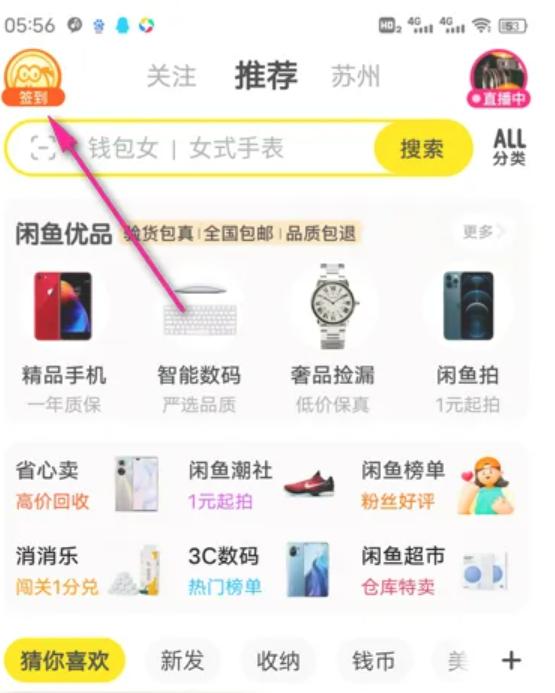 闲鱼店铺升级指南:如何快速提升闲鱼店铺等级