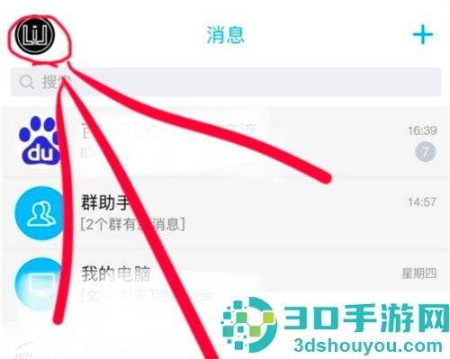 在手机QQ中设置加好友验证的方法