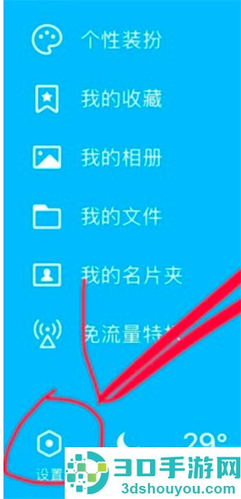 在手机QQ中设置加好友验证的方法