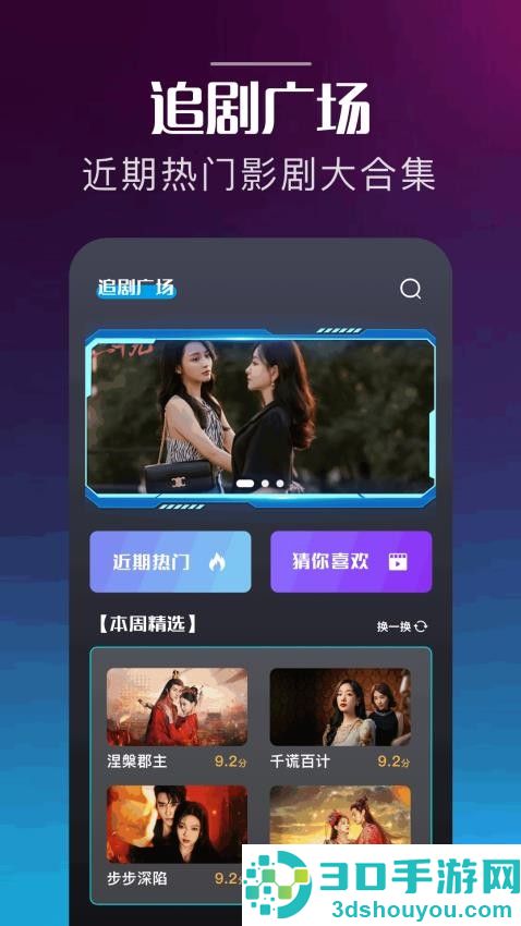 呱呱视频pro软件下载安装