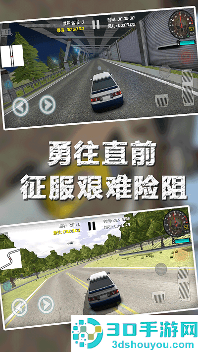 飞车漂移挑战赛游戏下载