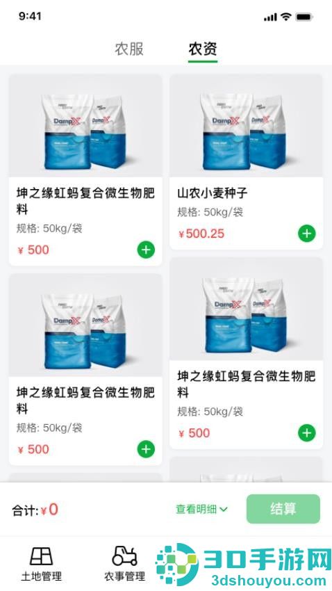 地约app下载