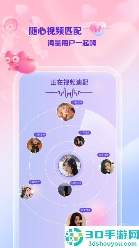线缘交友软件APP下载