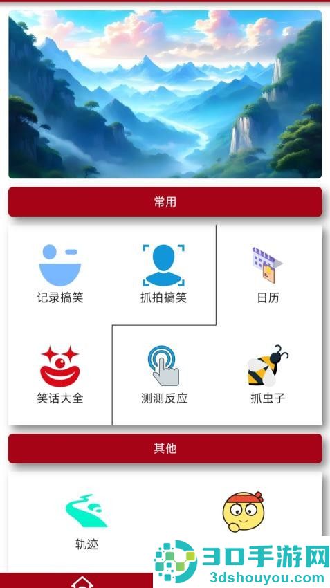 安迅智达助手app最新版下载
