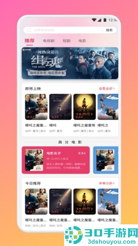 香葱追剧影视APP免费版下载