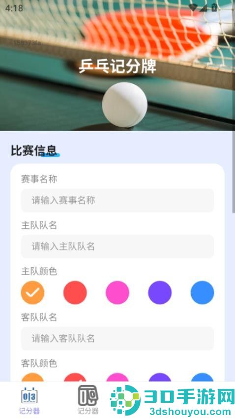 喜赢记记app下载