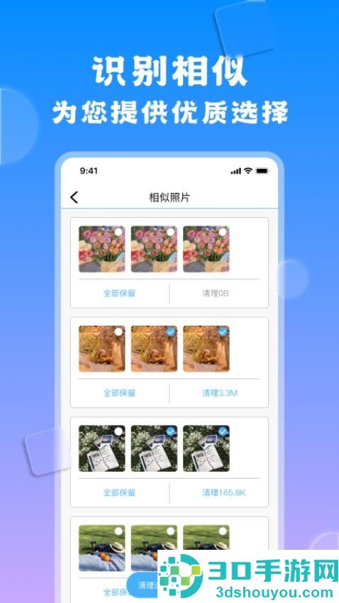 相册查看编辑器app下载