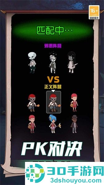 诡屋小游戏下载
