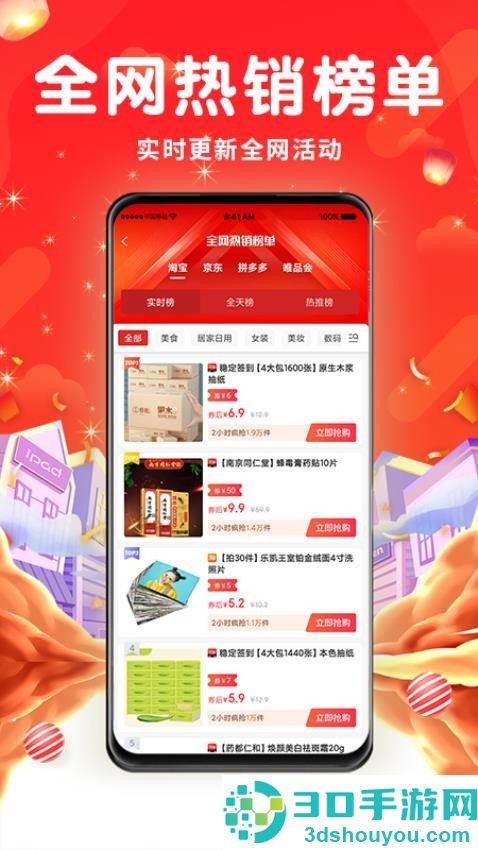 粉心淘app下载