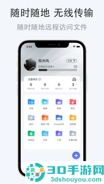 拾光坞官方下载