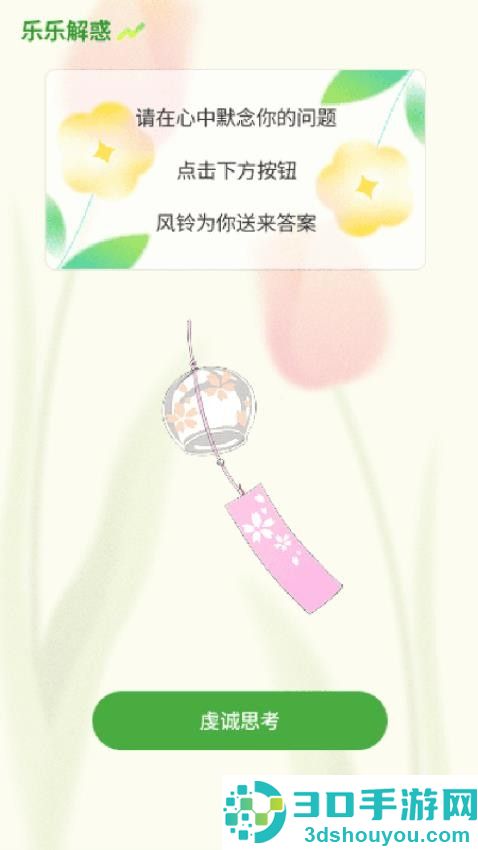 悦享乐乐app下载官网版